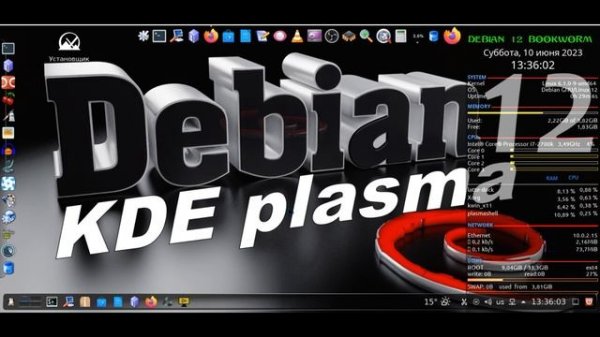 debian 12 bookworm final release | Что нового в Debian 12 (книжный червь)