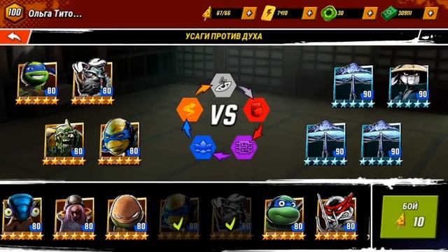 Cerepaski-nindzya-legendi-obnovlenie-x-usagi-protiv-duxov-tmnt-legends_(VIDEOMIN.NET).mp4