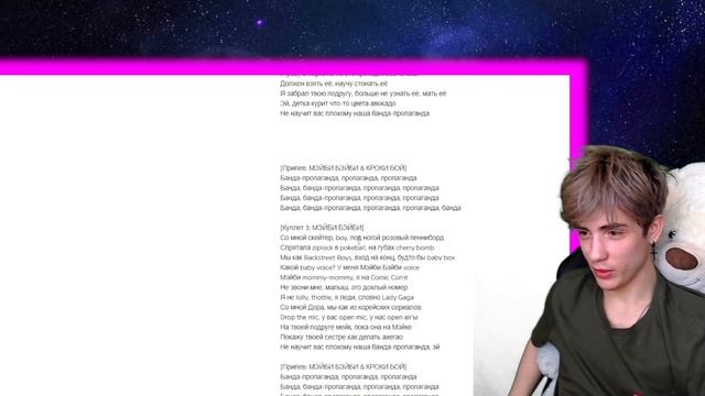 МЭЙБИ БЭЙБИ & КРОКИ — БАНДА-ПРОПАГАНДА (Премьера клипа, 2021) РЕАКЦИЯ НА МЭЙБИ БАНДА-ПРОПАГАНДА смотреть онлайн