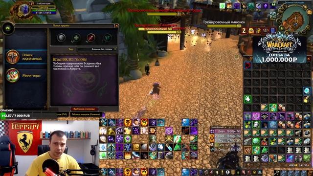 Sirus Ивент всадник без головы Сирус - х2 World of warcraft смотреть онлайн