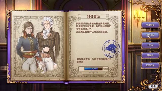 聖女戰旗 Banner of the Maid | Gameplay Walkthrough Part 10 смотреть онлайн