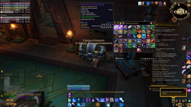 WoWCircle BFA 8.3 | НЕДЕЛЬНЫЕ СУНДУКИ |02.02 | ПРИБОЛЕЛ НО КЕЙСЫ ОТКРЫЛ смотреть онлайн