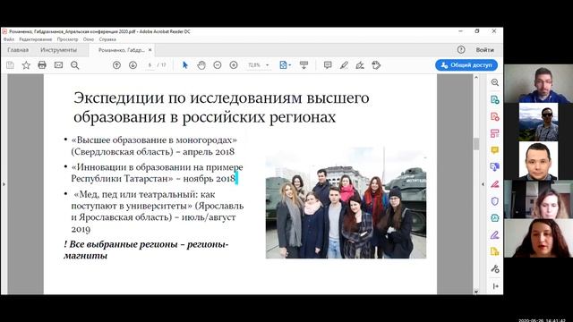 Сессия P-105. Миграция в регионах России (по результатам студенческих экспедиций) смотреть онлайн