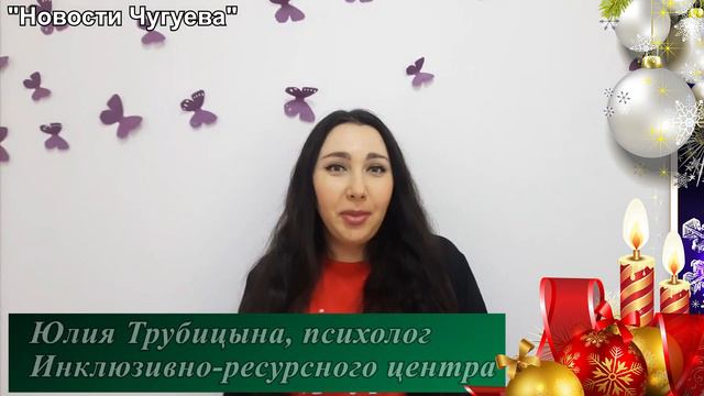 С Новым годом, дорогие чугуевцы!!! смотреть онлайн