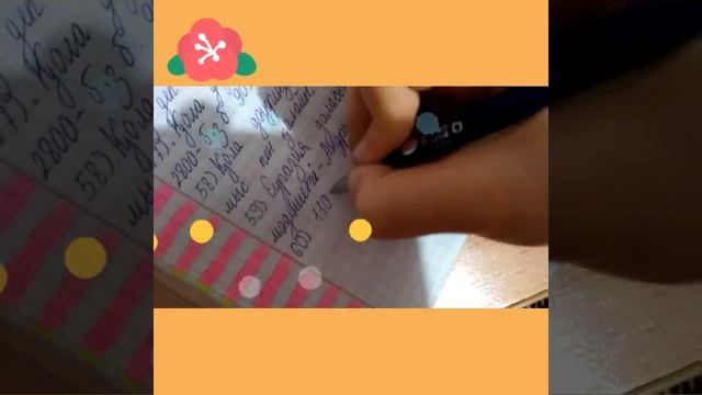 Как я пишу на тетради/Я не уйду смотреть онлайн