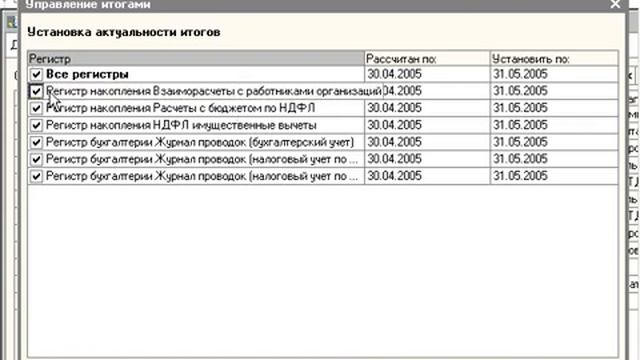 Уроки 1С 80 7-4 Управление итогами смотреть онлайн