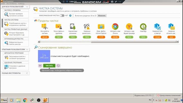 Как сделать что бы компьютер "ЛЕТАЛ"??? 100% ускорение компьютера!!!! смотреть онлайн