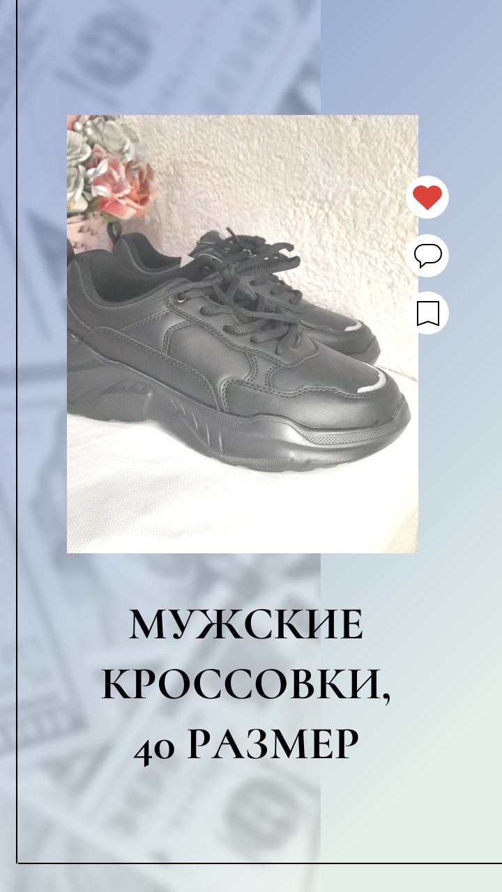 Мужские кроссовки, 40 размер