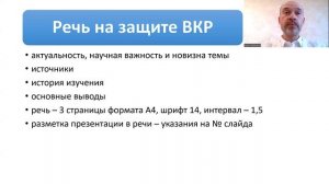 Как защищать ВКР - выпускную квалификационную работу. Вариант 2023 года