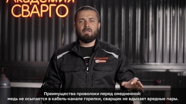 ГАРАНТ: полированная сварочная проволока для строительства, ремонта, металлоконструкций | СВАРГО смотреть онлайн