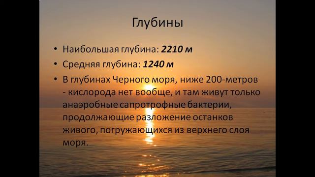 Чёрное море смотреть онлайн