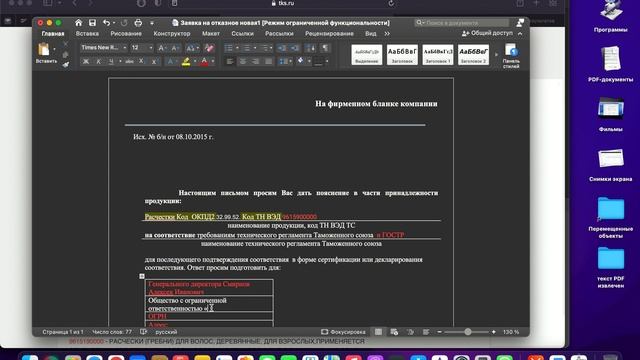 Учебник по Творческому Процессу