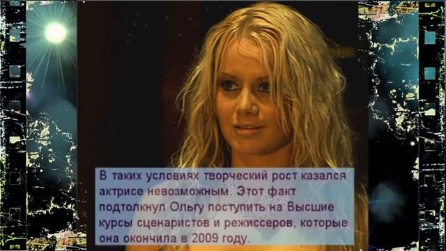 Русская «Брижит Бардо» 90 х Ольга Сидорова смотреть онлайн