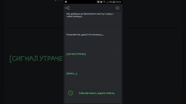 Книга - игра Симбионт #2 смотреть онлайн