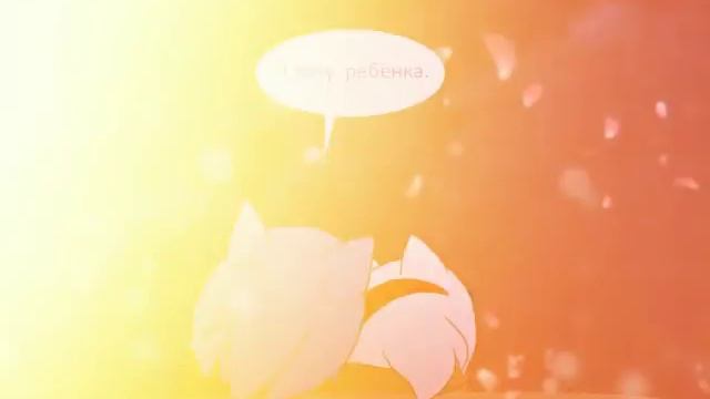 SonAmy: Boom!Baby!- 1 Серия Решение.(RU) смотреть онлайн