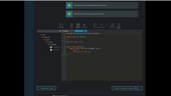 JavaRush 4 - задачи 8-11 Java Syntax 1 уровень, 3 лекция