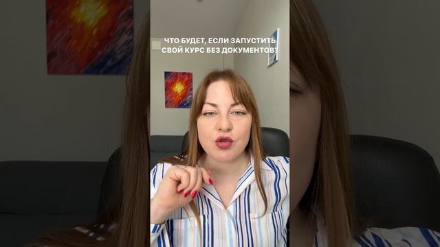 ЗАПУСК КУРСА БЕЗ ДОКУМЕНТОВ