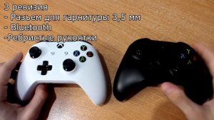 Как отличить ревизии геймпадов Xbox One
