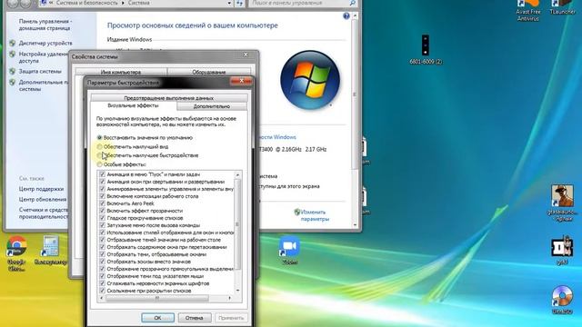 Вот видео как Windows7 сделать похожим на Windows Vista смотреть онлайн