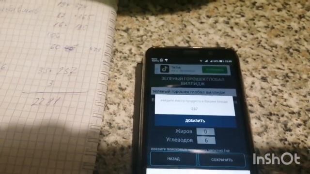 Как рассчитать КБЖУ блюда с помощью Кулинарного калькулятора, пример на вкусном винегрете. смотреть онлайн