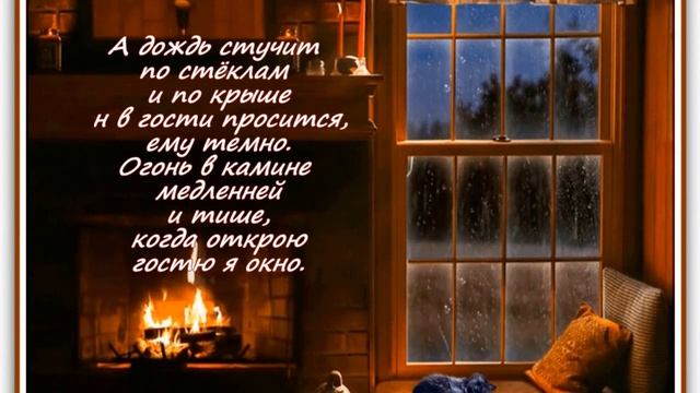Уходящая осень смотреть онлайн