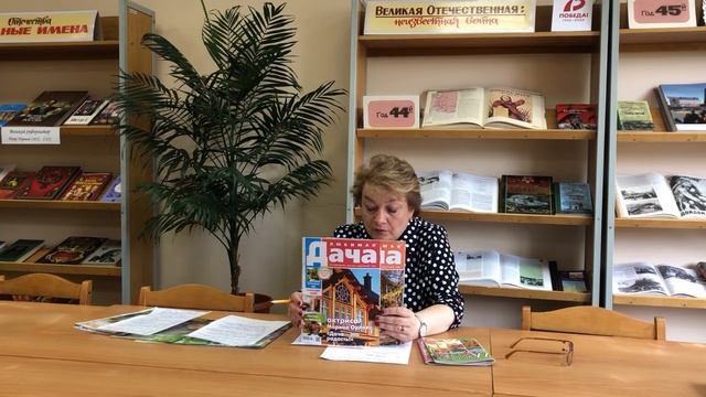 Рубрика "Листая журналы". Обзор изданий для садоводов и огородников, июль 2020г. смотреть онлайн