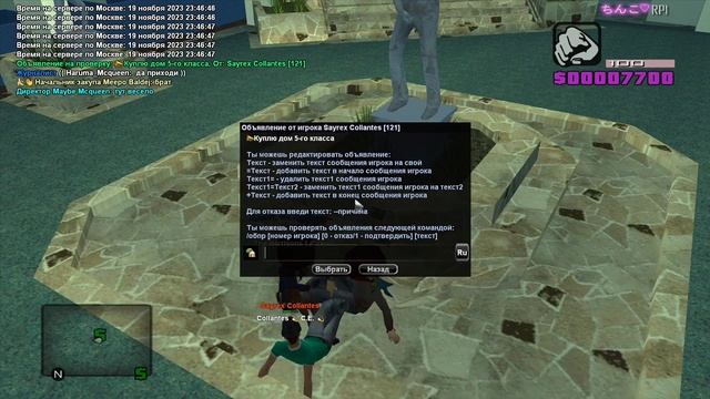 Как поменять / добавить тег в готовом объявлении | СМИ RP Platinum