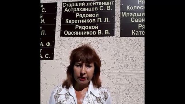 История Астраханцева Сергея Васильевича для проекта Имена Героев смотреть онлайн