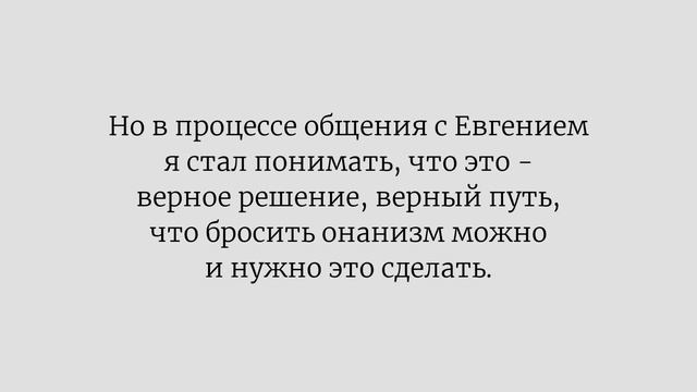 Как вылечить шизофрению. Реальная польза воздержания смотреть онлайн