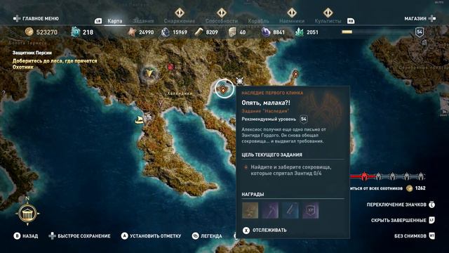 Assassin's Creed Odyssey - "Наследие первого клинка" [2] - Эпизод 1 смотреть онлайн