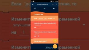 как сделать улучшение для своего кликера в покет код