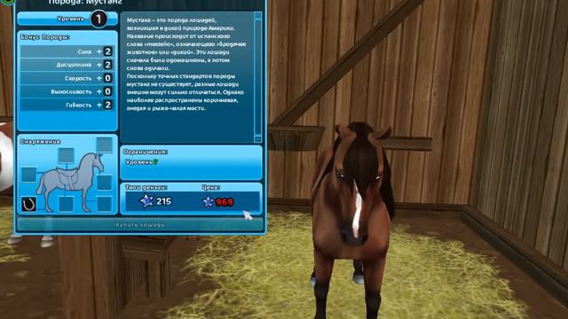 (Star Stable)♥Топ 10 лошадей всей карты игры!)) смотреть онлайн
