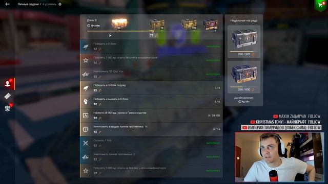 НОВЫЙ РЕЖИМ Космовозрождение Tanks Blitz WoT