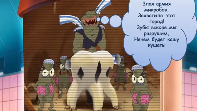 Мультик. Профилактика кариеса у детей смотреть онлайн