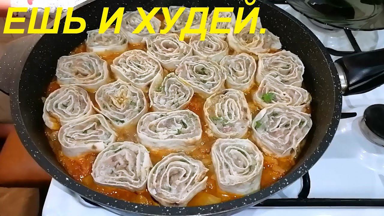 ТРУДНО ПОВЕРИТЬ, эти 2 блюда для похудения. ПИРОГ И РУЛЕТЫ из лаваша с мясом и овощами. Из архива. смотреть онлайн