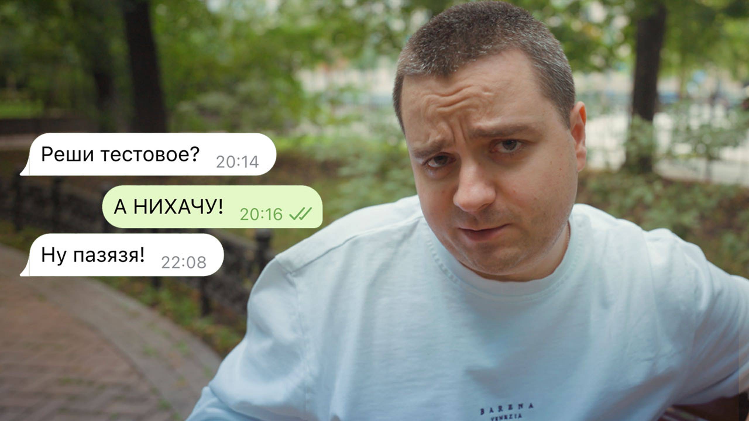 Вся правда о тестовых заданиях на собеседовании смотреть онлайн