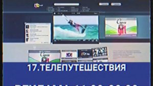 Переключение каналов(Триколор-ТВ,08.02.2013)