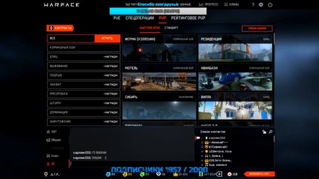 Warface СТРИМ С ПОДПИСЧИККАМИ смотреть онлайн