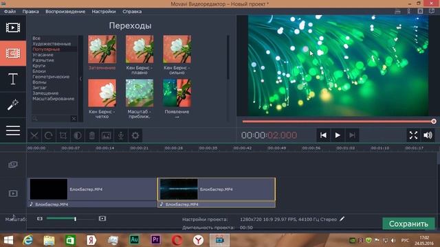 Как сделать видео самому? Урок №1 Movavi Video Editor смотреть онлайн