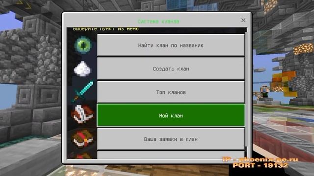 ЛУЧШИЙ СЕРВЕР ПО ВЫЖИВАНИЮ С БЕСПЛАТНЫМ ДОНАТОМ ДЛЯ МАЙНКРАФТ ПЕ / 1.17-1.19 смотреть онлайн