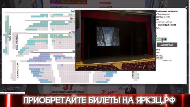 Вид сцены из зрительного зала КЗЦ смотреть онлайн
