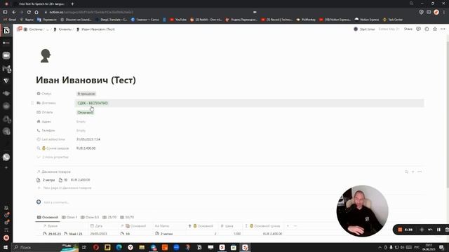 Управление складом товаров и продажами в Notion смотреть онлайн