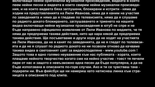 Лили Иванова - Свири щурче (загл.) смотреть онлайн