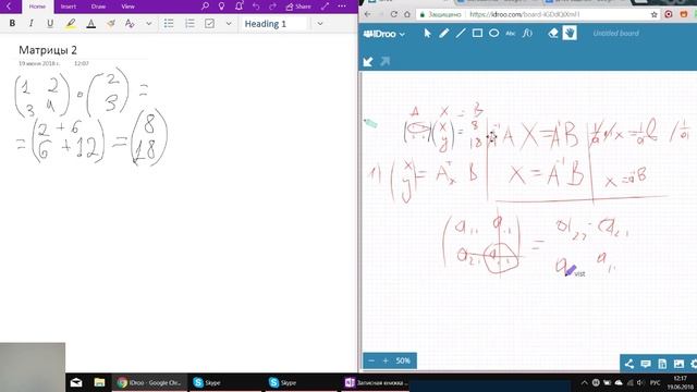 Решение матричных уравнений смотреть онлайн