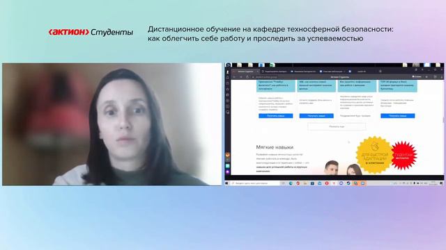 Дистанционное обучение на кафедре техносферной безопасности смотреть онлайн
