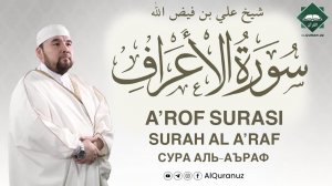 007. Al A'raf