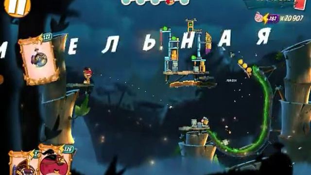 Angry Birds 2 DC Daily challenge Boss for extra card red 22/03/2021 смотреть онлайн