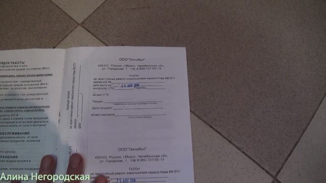 Зернодробилка НИВА смотреть онлайн