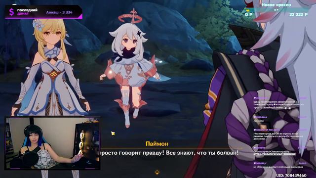 И это по вашему Е Лань? | Общение и игры смотреть онлайн