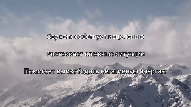 417Hz Исцеляющий Звук 417Гц Очищение от отрицательной энергии 417Герц